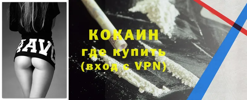 Cocaine 97%  mega зеркало  Калязин 