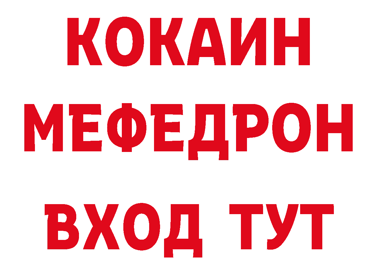 ГАШ 40% ТГК ссылки даркнет кракен Калязин